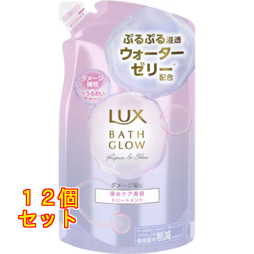LUX（ラックス） バスグロウ リペア＆シャイン トリートメント 詰替
