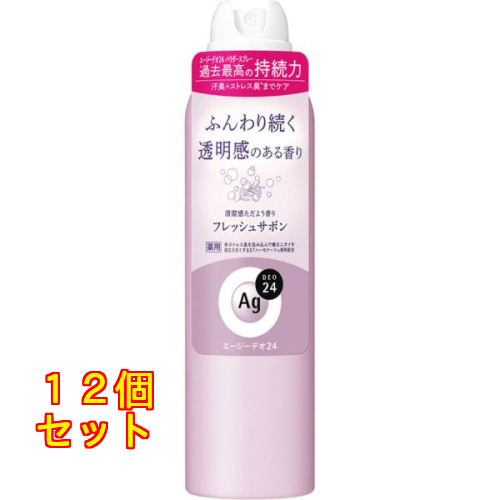 Ag エージーデオ24 デオドラントスプレー フレッシュサボン L 142g