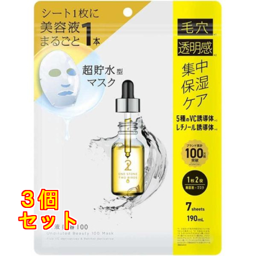 ONE STONE TWO BIRDS 原液美容100マスク VC誘導体＆レチノール 7枚入