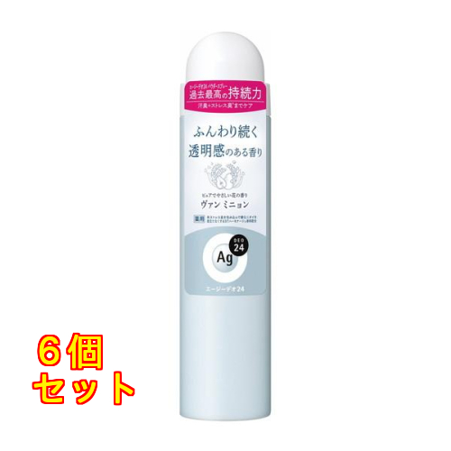 Ag エージーデオ24 デオドラントスプレー ヴァン ミニョン S 40g