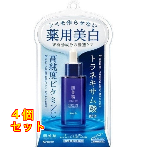 薬用美白美容液 セット 60000000015104.jpg