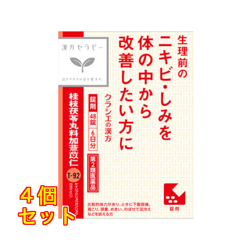 第2類医薬品】クラシエ 漢方セラピー 桂枝茯苓丸料加ヨク苡仁 48錠