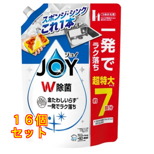 ジョイ W除菌ジョイ コンパクト つめかえ用 超特大 930mL×8個 : クスリ