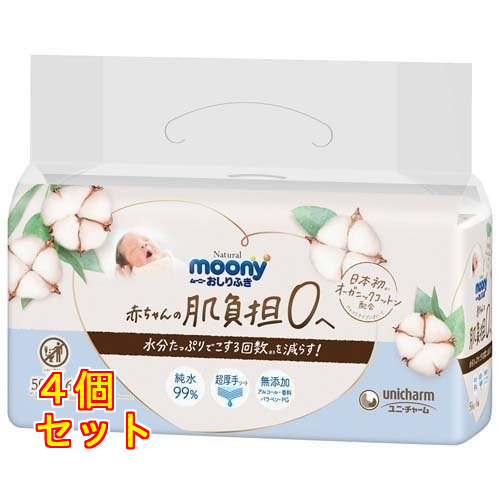 ナチュラル ムーニー おしりふき 無添加 50枚入×6個×8個 : クスリの