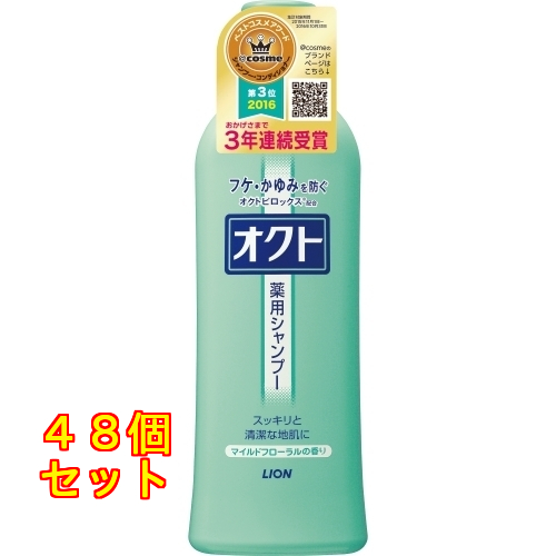 オクトシャンプ− 320ml×3個 : クスリのアオキ ヤフー店 - 通販