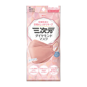 三次元マスク 衛生用品マスク 不織布 三次元ダイヤモンドマスク ピンク