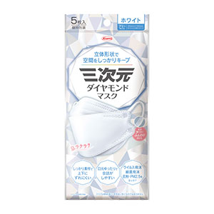 三次元マスク 衛生用品マスク 不織布 三次元ダイヤモンドマスク