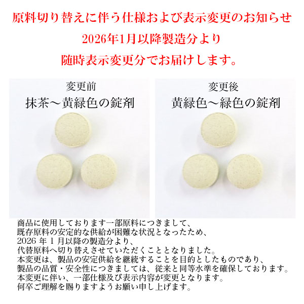 FINE JAPAN ダイエットサプリ カロリー気にならないサプリ 大容量品