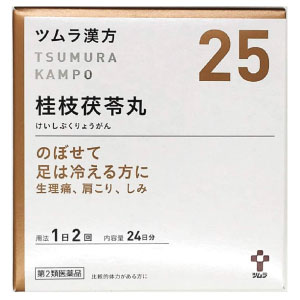 生理痛 漢方ツムラ漢方 桂枝茯苓丸料エキス顆粒A 48包×2個セット 第2類