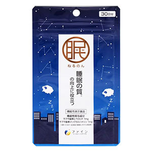 FINE JAPAN 睡眠サプリ 睡眠の質 ねるのん 90粒 機能性表示食品