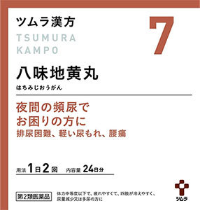 残りわずか 第2類医薬品 ツムラ漢方八味地黄丸料エキス顆粒a 48包 24日分 5個セット ツムラ 夜間の頻尿でお困りの方に 排尿困難 軽い尿もれ 腰痛 オープニング大放出セール Www Maxipiso Com Ar