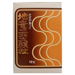 日野薬品工業 解熱鎮痛薬 漢方薬 ☆地竜エキス顆粒 12包×5個 日野薬品工業 解熱鎮痛薬 漢方薬 ☆地竜エキス顆粒 12包×5個