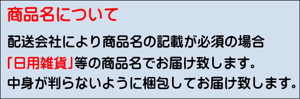 日用雑貨