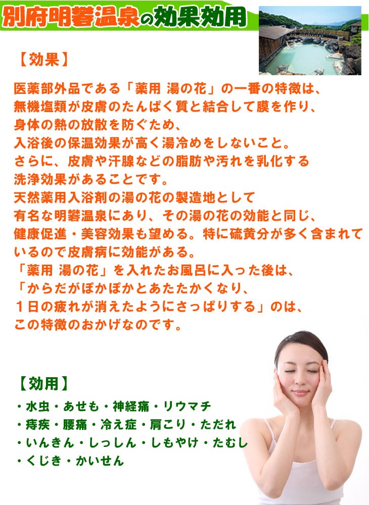 スパエナジー【別府明礬温泉の入浴剤】（500CC×3本） : アトピー