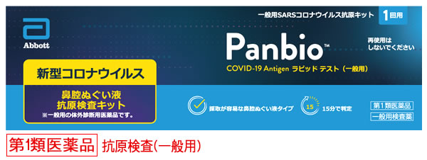 第1類医薬品】※使用期限2024年10月※大正製薬 一般用SARSコロナ