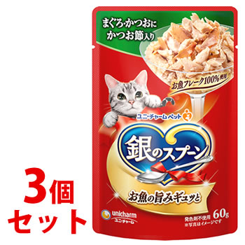 《セット販売》　銀のスプーン パウチ まぐろ・かつおにかつお節入り (60g)×3個セット キャットフード｜kusurinofukutaro