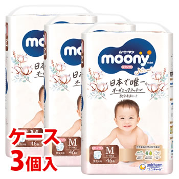 ケース》 ユニチャーム ムーニーマン ナチュラル M (46枚)×3個