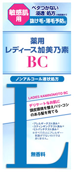 加美乃素本舗 薬用レディース加美乃素BC (150mL) 敏感肌用 育毛剤　医薬部外品｜kusurinofukutaro