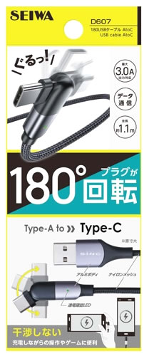 セイワ USB充電 同期ケーブル D607 180USBケーブル AtoC (1個)｜kusurinofukutaro