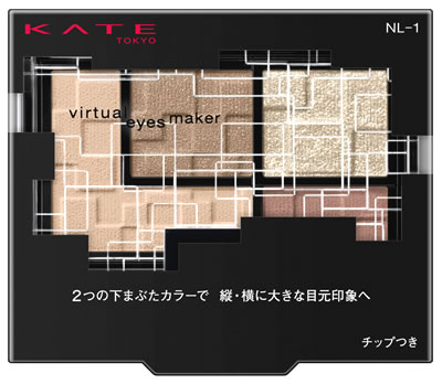 カネボウ ケイト バーチャルアイズメイカー ニュートラル系 NL-1 フタシカ (3.3g) アイシャドウ KATE｜kusurinofukutaro