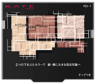 カネボウ ケイト バーチャルアイズメイカー レッド系 RD-1 ヨカン (3.3g) アイシャドウ KATE｜kusurinofukutaro