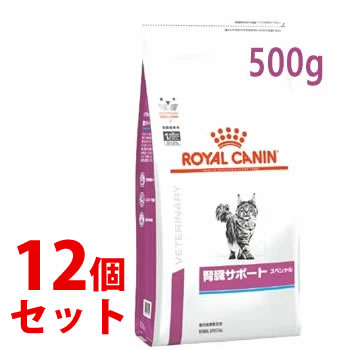 《セット販売》 ロイヤルカナン 猫用 腎臓サポート スペシャル ドライ (500g)×12個セット キャットフード 食事療法食 ROYAL CANIN :10156246:くすりの福太郎