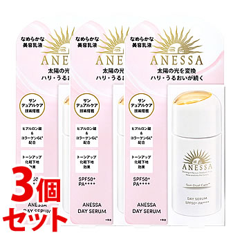 《セット販売》　資生堂 アネッサ デイセラム SPF50+ PA++++ (30mL)×3個セット 日焼け止め 日中用乳液