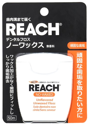 リーチ デンタルフロス ノーワックス (50m) REACH｜kusurinofukutaro