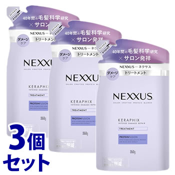 人気急上昇《セット販売》 ユニリーバ ネクサス (350g)×3個セット