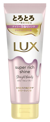 ユニリーバ LUX ラックス スーパーリッチシャイン ストレートビューティー とろとろうねりケアトリートメント (150g)｜kusurinofukutaro