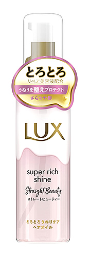 ユニリーバ ラックス スーパーリッチシャイン ストレートビューティー とろとろうねりケアヘアオイル (75mL) 洗い流さないトリートメント LUX  : 10156710 : くすりの福太郎 - 通販 - Yahoo!ショッピング