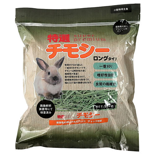 アラタ 特選チモシー ロングタイプ (550g) ウサギ用フード エサ｜kusurinofukutaro