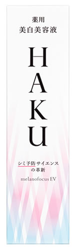 資生堂 HAKU メラノフォーカスEV (45g) 薬用 美白美容液　医薬部外品｜kusurinofukutaro