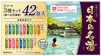 バスクリン 日本の名湯 大容量アソートパック (30g×42包) 入浴剤　医薬部外品｜kusurinofukutaro