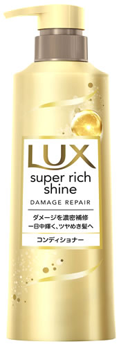 Yahoo! Yahoo!ショッピング(ヤフー ショッピング)ユニリーバ LUX ラックス スーパーリッチシャイン ダメージリペア 補修コンディショナー ポンプ （400g）