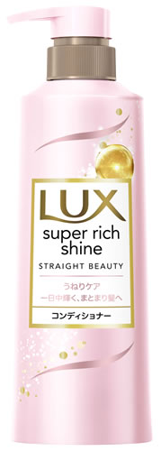 ユニリーバ LUX ラックス スーパーリッチシャイン ストレートビューティー うねりケアコンディショナー ポンプ (400g)｜kusurinofukutaro