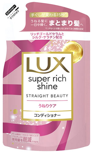 lux コンディショナー 詰め替えの人気商品・通販・価格比較 - 価格.com