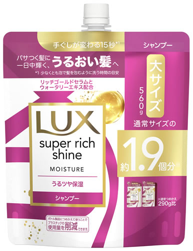 ユニリーバ LUX ラックス スーパーリッチシャイン モイスチャー 保湿シャンプー つめかえ用 (560g) 詰め替え用 : 10157465 :  くすりの福太郎 - 通販 - Yahoo!ショッピング