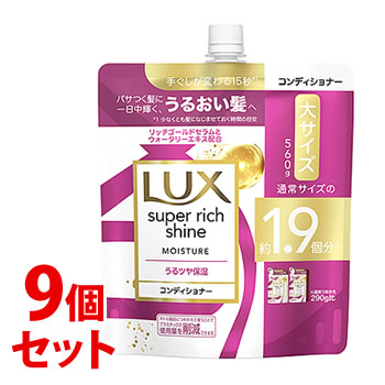 《セット販売》　ユニリーバ ラックス スーパーリッチシャイン モイスチャー 保湿コンディショナー つめかえ用 (560g)×9個セット 詰め替え用 LUX｜kusurinofukutaro