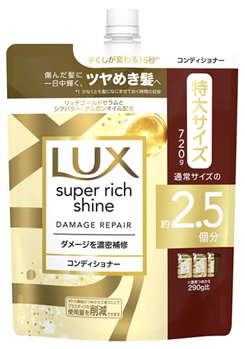 Yahoo! Yahoo!ショッピング(ヤフー ショッピング)ユニリーバ LUX ラックス スーパーリッチシャイン ダメージリペア 補修コンディショナー つめかえ用 （720g） 詰め替え用