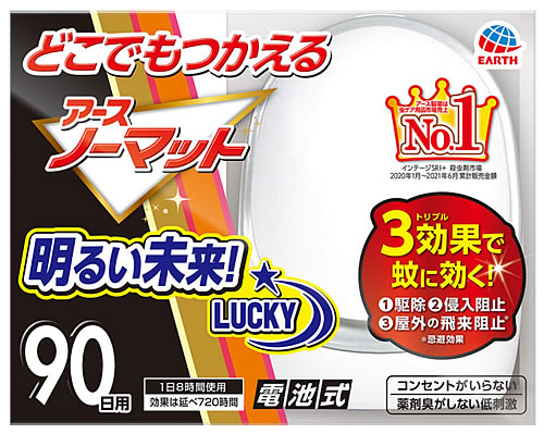 アース製薬 どこでもつかえるアースノーマット 90日用セット (1セット) 蚊とり　【防除用医薬部外品】｜kusurinofukutaro