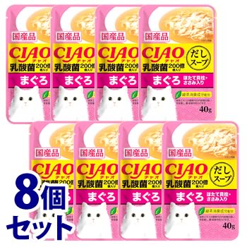 《セット販売》　いなばペットフード CIAO チャオ だしスープ 乳酸菌入り まぐろ ほたて貝柱・ささみ入り (40g)×8個セット キャットフード ウェット