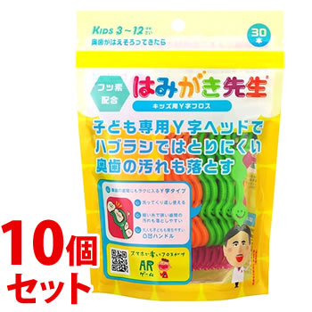 《セット販売》　オカムラ はみがき先生 キッズ用Y字フロス 3-12歳 奥歯がはえそろってきたら (30本)×10個セット 子ども用 フロス｜kusurinofukutaro