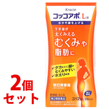 小林製薬 2個セット 【第2類医薬品】漢方ナイトミン 72錠 あす