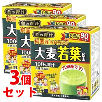 《セット販売》　日本薬健 金の青汁 純国産大麦若葉 100％ 超お徳用 (3g×90パック)×3個セット 大麦若葉 青汁　※軽減税率対象商品｜kusurinofukutaro