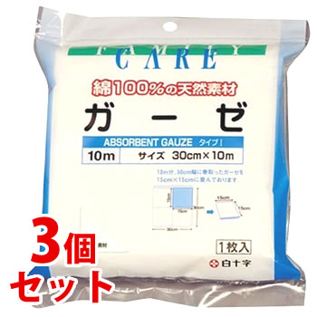 ガーゼ 白十字 10ｍの人気商品・通販・価格比較 - 価格.com