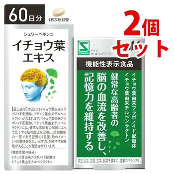 《セット販売》　アサヒ シュワーベギンコ イチョウ葉エキス 60日分 (180粒)×2個セット 記憶力維持 機能性表示食品　※軽減税率対象商品