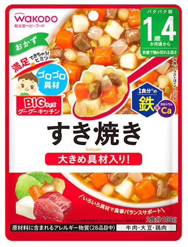 和光堂 BIGサイズのグーグーキッチン すき焼き (100g) 1歳4か月頃から