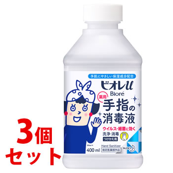 《セット販売》　花王 ビオレu 手指の消毒液 置き型 つけかえ用 (400mL)×3個セット 付け替え用　【指定医薬部外品】｜kusurinofukutaro