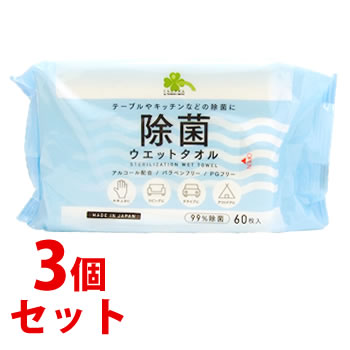 Yahoo! Yahoo!ショッピング(ヤフー ショッピング)《セット販売》　くらしリズム 除菌 ウエットタオル （60枚入）×3個セット ウエットシート 防災